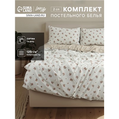 КПБ LoveLife 2сп "Прованс",175х215см, 200х225см, 50х70см-2шт,100%хл,сатин 125г/м²