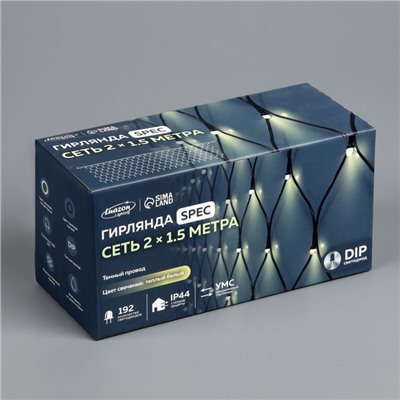 Гирлянда «Сеть» 2 × 1.5 м, IP44, УМС, тёмная нить, 192 LED, свечение тёплое белое, 220 В