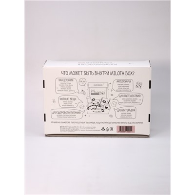 MilotaBox "Trend Box"