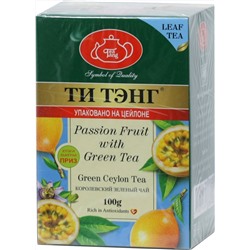 ТИ ТЭНГ. Зеленый чай. Маракуйя 100 гр. карт.пачка