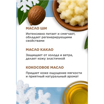 Крем для рук Zima