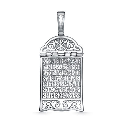 Подвеска Псалом 50 родированная