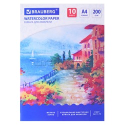 Бумага для акварели А4, 10 л., 200 г/м2, 210х297 мм, "Южное побережье"