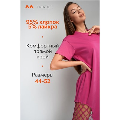 Женское трикотажное платье с бахромой Happyfox