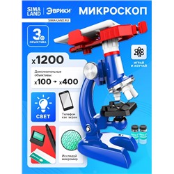 Микроскоп «Юный исследователь», увеличение х1200