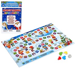 Настольная игра «Новогодние бродилки»