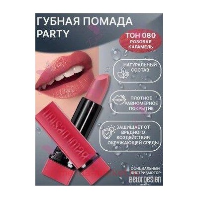 BelorDesign Помада для губ PARTY тон 080 розовая карамель