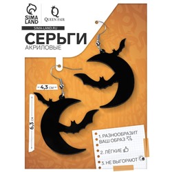 Серьги акриловые «Ночь» месяц и летучие мыши, цвет чёрный в серебре
