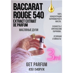 Baccarat Rouge 540 Extrait de Parfum / GET PARFUM 351