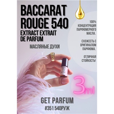 Baccarat Rouge 540 Extrait de Parfum / GET PARFUM 351
