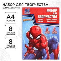 Набор для творчества «Человек-паук» А4: 8 л цветного одностороннего картона + 8 л цветной двусторонней бумаги