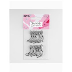 Бегунок для металлической молнии, №3, «Туфелька», 10 шт., цвет никель