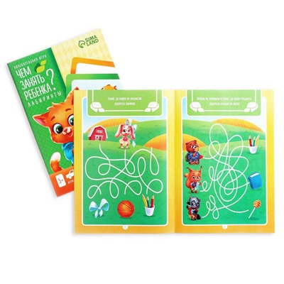 Набор развивающих книг-игр «Чем занять ребёнка?», 5+, из 5 книг
