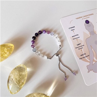 Радуга Самоцветов Браслет "Сахасрара" из камней для проработки седьмой чакры регулируемый