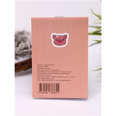 Блокнот А7 "Cute pig"