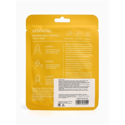 Тканевая, увлажняющая маска для лица «Папайя»