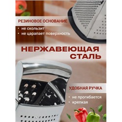 Терка для овощей ручная овощерезка (3514)