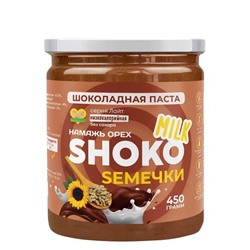 "Шоколадная паста SEMEЧКИ SHOKO MILK Серия Лайт 450 гр
"