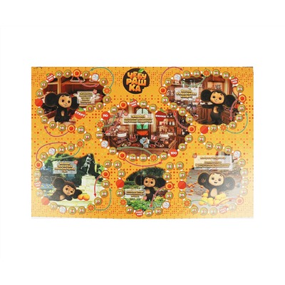 Игра настольная Умные игры "Ходилка 2в1. Чебурашка", картонная коробка