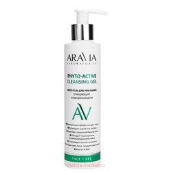 ARAVIA Laboratories Фито-Гель для умывания очищающий с ниацинамидом Phyto-Active Cleansing 200 мл арт А072