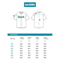 Сорочка верхняя детская для мальчиков Ferhado