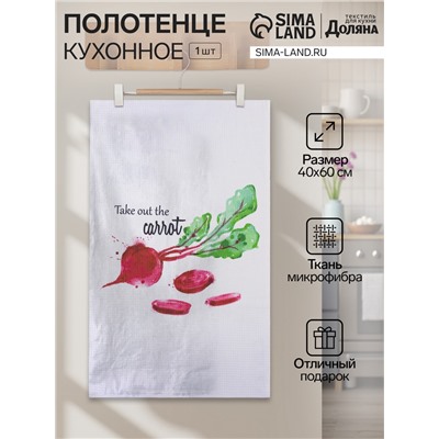 Полотенце Доляна Beet, 40×60±3 см, 100% п/э, микрофибра