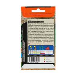 Семена Томат «Сахарный великан», среднеспелый, 0.2 г, «Тимирязевский питомник»