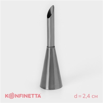 Насадка кондитерская для начинки KONFINETTA «Эклер», d=2.4 см, выход d=1.4 см, нержавеющая сталь