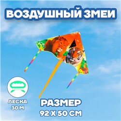Воздушный змей «Звери»