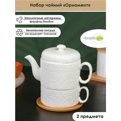 Набор чайный BellaTenero «Орнамент», 3 предмета: чайник 400 мл, кружка 280 мл, фарфор, бамбуковая подставка, белый