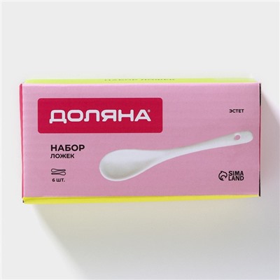 Набор ложек Доляна «Эстет», 6 предметов, 11×2.6×1 см, фарфор, белый