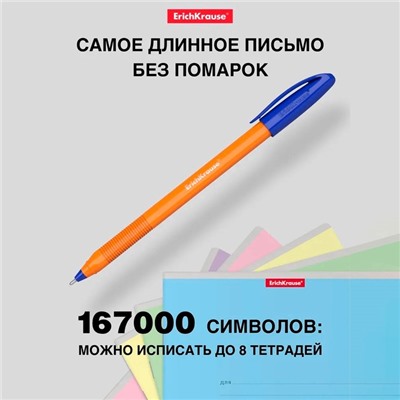 Ручка шариковая ErichKrause U-108 Orange Stick, узел 1.0 мм, чернила синие, супермягкое письмо, длина линии письма 1000 метров