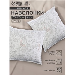 Комплект наволочек SL Home Flower glade, 70×70+3 см, 2 шт., сатин, хлопок 100%