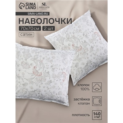 Комплект наволочек SL Home Flower glade, 70×70+3 см, 2 шт., сатин, хлопок 100%