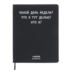 Дневник школьный для 1-11 классов «Какой день недели?», интегральная обложка, искусственная кожа, шелкография, ляссе, 80 г/м²