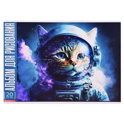 Альбом для рисования 20л., "АстроКот" А4