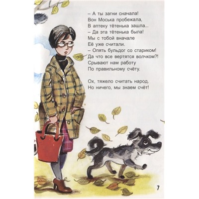 Алдонина Римма Петровна: А я учусь!