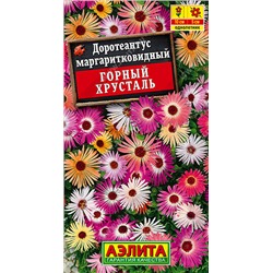 1289 Доротеантус Горный хрусталь 0,2гр