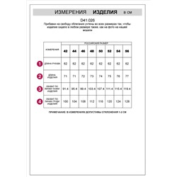 Жакет трикотажный из тонкого футера с эластаном на подкладке