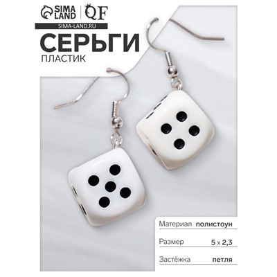 Серьги пластик «Кости» игральные кубики, цвет чёрно-белый