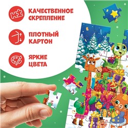 Адвент-календарь на 9 дней «Новогодние игрушки», с игрушкой, 8 пазлов по 35 деталей