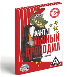Фанты для взрослых «Пьяный крокодил», 20 карт, 18+