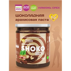 Арахисовая паста SHOKO Серия Лайт 450 гр.