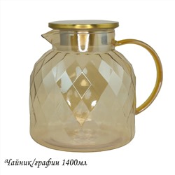 160-252 Чайник/графин 1400мл в под.уп.(х24)