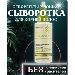 Белита Sebo-Balance Себорегулирующая укрепляющая сыворотка для корней волос и жирной кожи головы несмываемый 150 гр