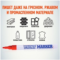 Маркер-краска (лаковый) MunHwa Slim, 2.0 мм, нитро-основа, красный