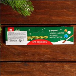 Новогоднее ёлочное украшение под раскраску «Снеговик» + краски 6 цв по 3 г, 2 кисти