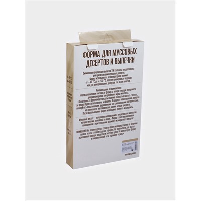 Форма для муссовых десертов и выпечки KONFINETTA «Сердца», 30×17.5×3 см, 8 ячеек (6.2×6 см), силикон, белая