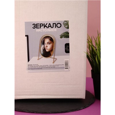 Зеркало настольное GIRLY "Golden moon", yellow