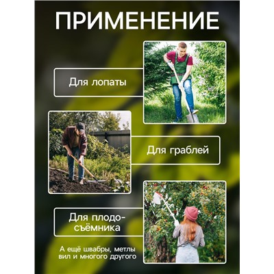 Черенок берёзовый, d = 22 мм, длина 120 см, высший сорт, Greengo